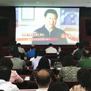 渤海輕工集團總部黨員干部集體觀看 紀錄片《奮進新時代》